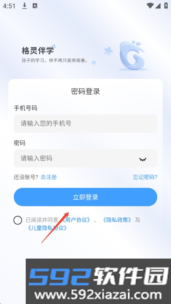 格灵伴学手机