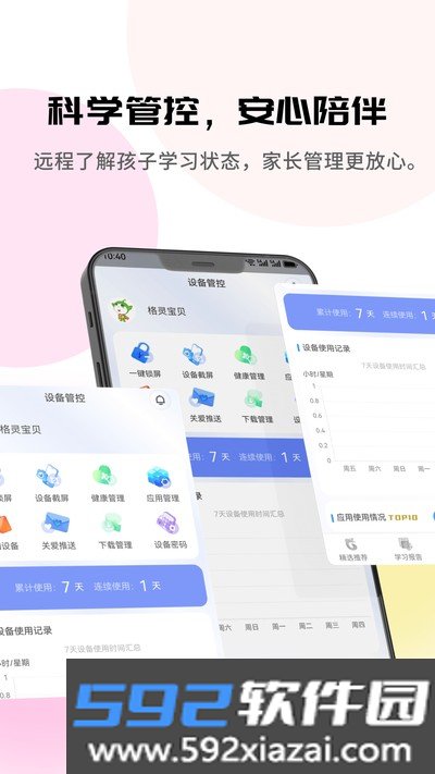 格灵伴学手机安卓版下载截图1