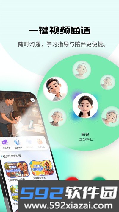 格灵伴学手机安卓版下载截图2