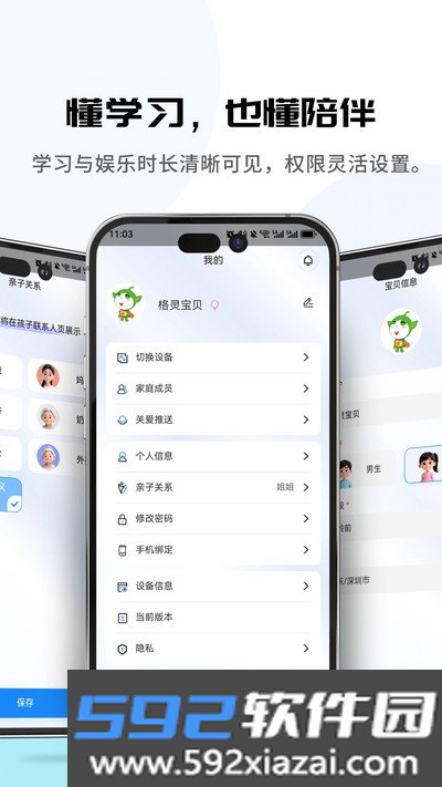 格灵伴学手机安卓版下载截图4