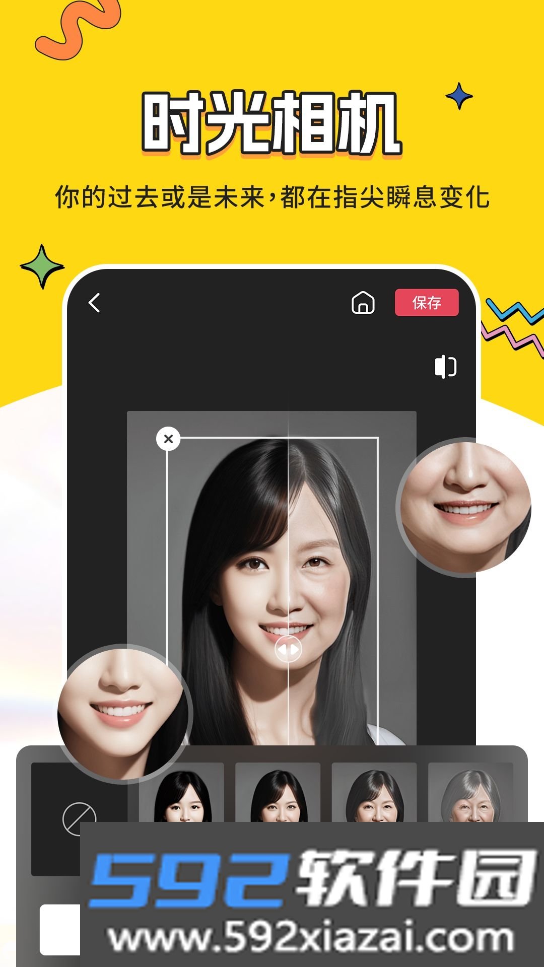 奇妙鸭相机截图1