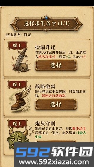 炮灰生存手册