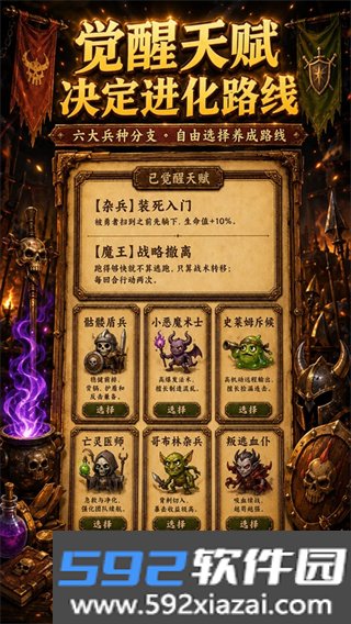 炮灰生存手册截图1