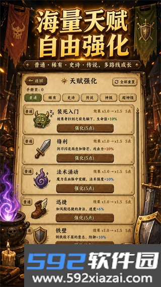 炮灰生存手册截图3