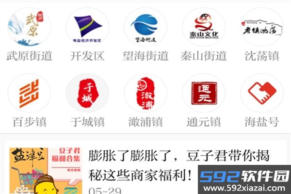 爱海盐