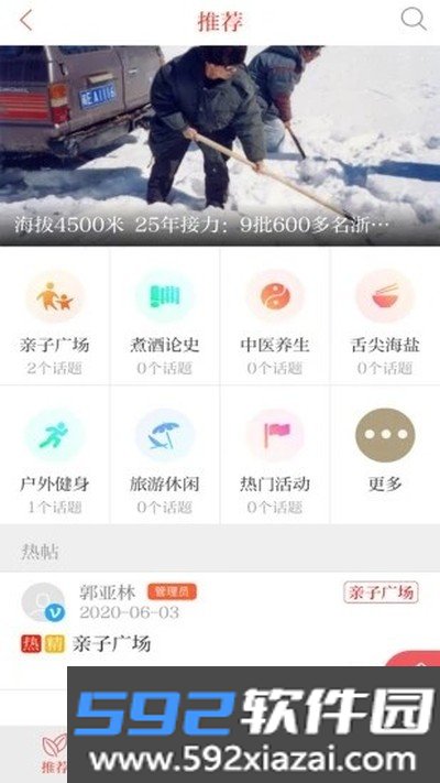 爱海盐最新版截图2