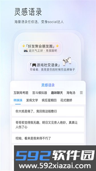 百度输入法魅族版截图2