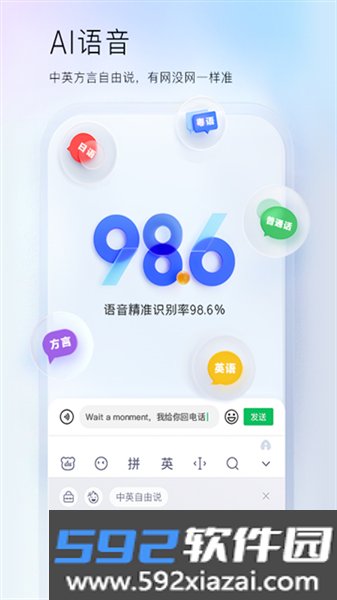 百度输入法魅族版截图3