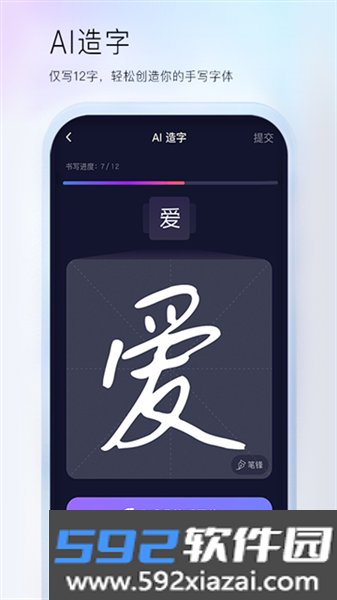百度输入法魅族版截图5