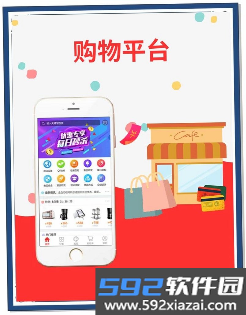 HKMall截图1