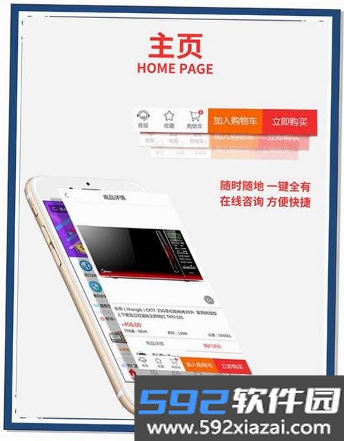 HKMall截图3