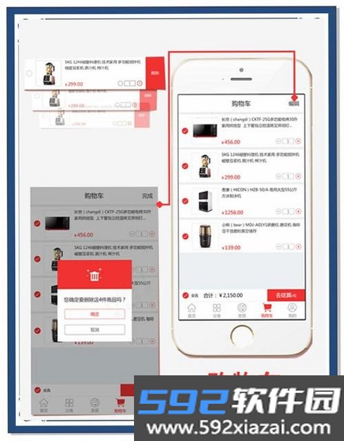 HKMall截图4