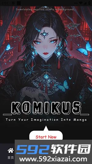 Komikus官方版截图1