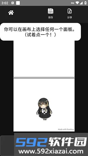 Komikus官方版截图3
