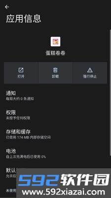 蛋糕卷卷赚钱游戏截图1