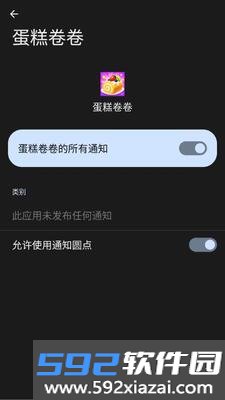 蛋糕卷卷赚钱游戏截图3