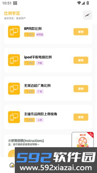 gm科技工具箱免费安卓版截图2