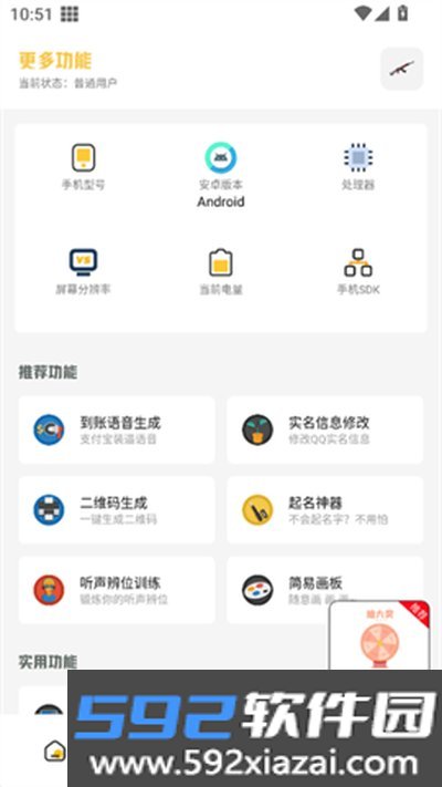 gm科技工具箱免费安卓版截图3