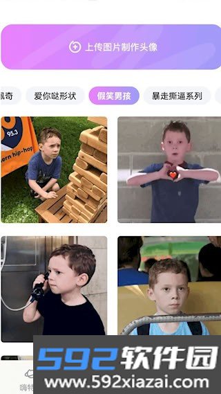 嗨特效安卓版截图2