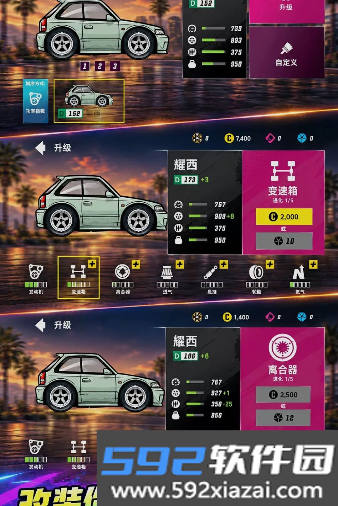 极速都市
