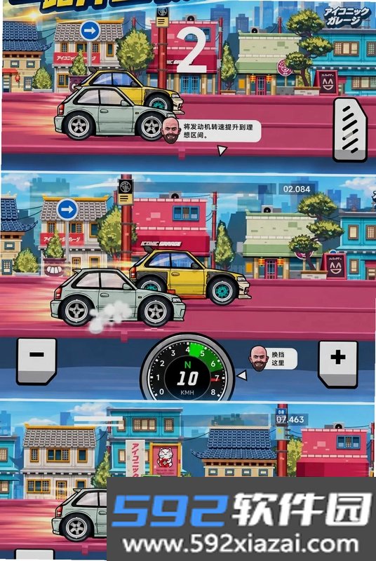 极速都市截图1