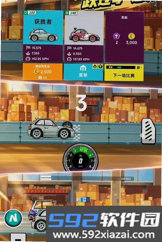 极速都市截图2