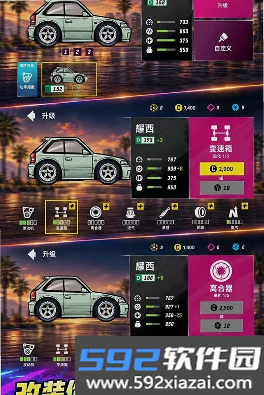 极速都市截图3