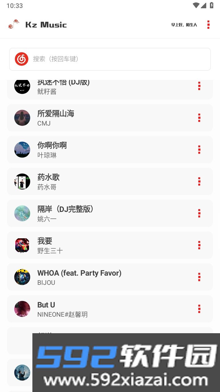 kz音乐app