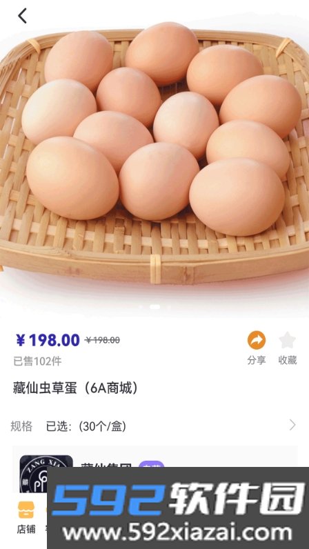 仙里仙气虫草片商城截图1