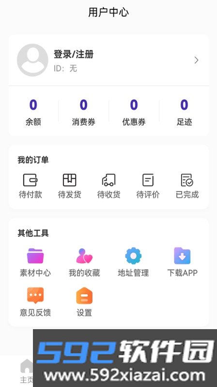 仙里仙气虫草片商城截图2