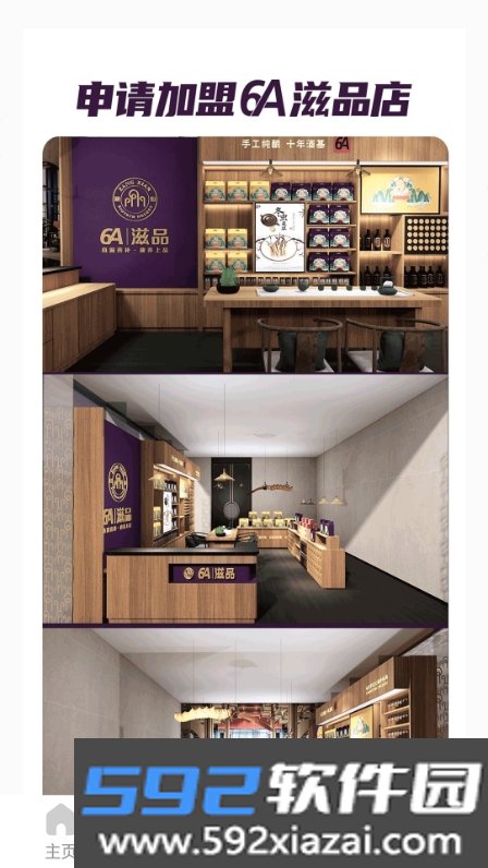 仙里仙气虫草片商城截图3