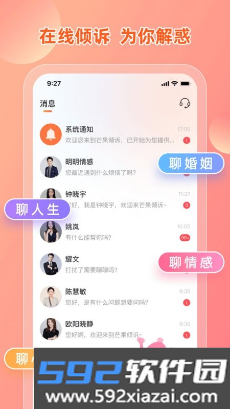 芒果名师app