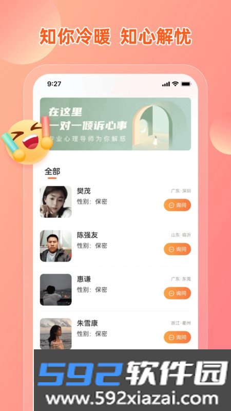 芒果名师app官方版截图2