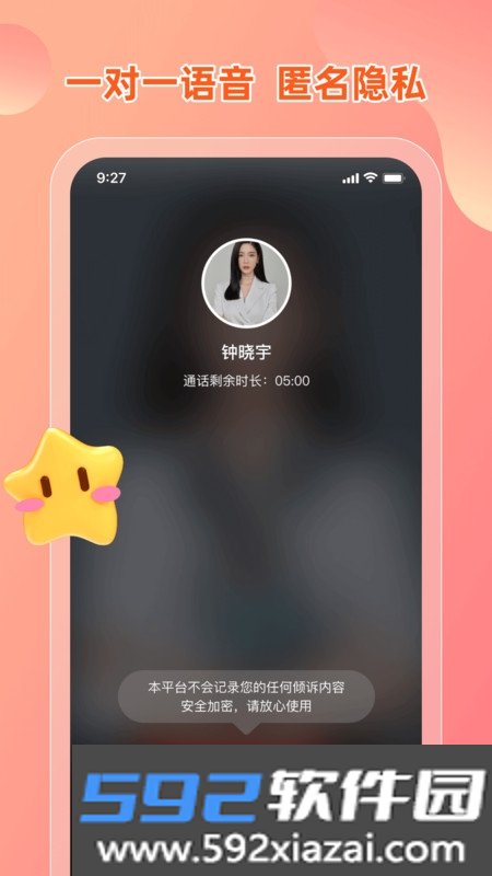 芒果名师app官方版截图3