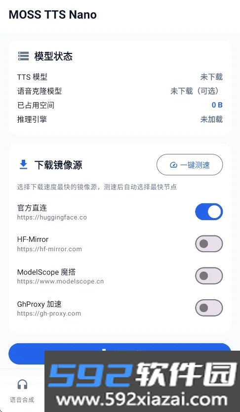 moss tts nano离线语音合成软件截图2