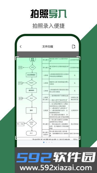 Excel微表格手机版app官方版下载截图2