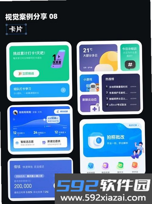 文案卡片截图4