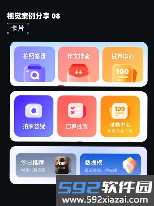 文案卡片截图5