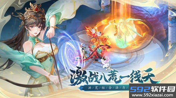 山海剑途游戏截图1