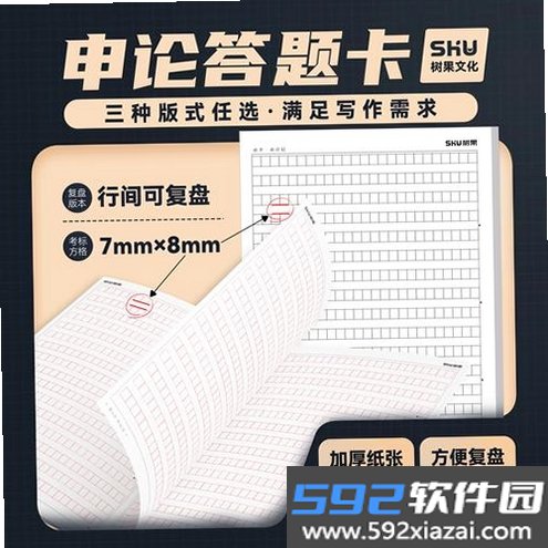 树测公考截图1