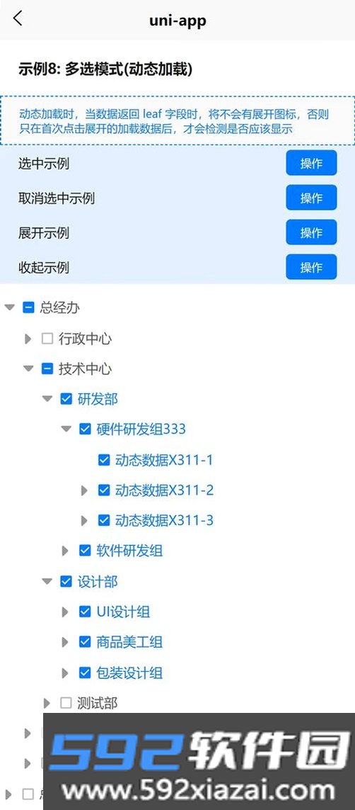 树测公考截图3