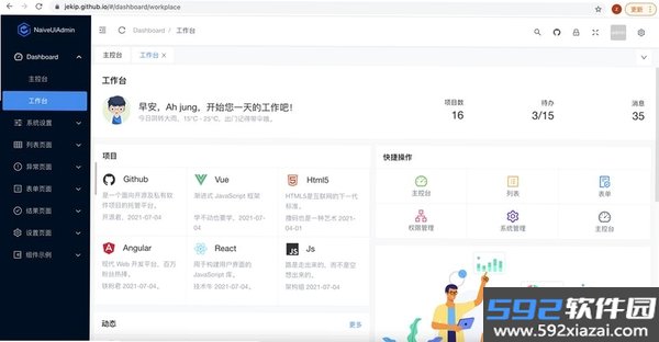 树测公考截图4