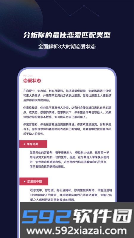 MBTI性格洞察大师app官方最新版截图3