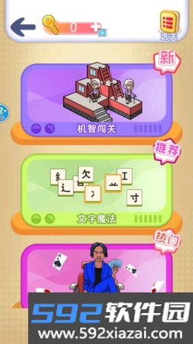 找茬批改大师