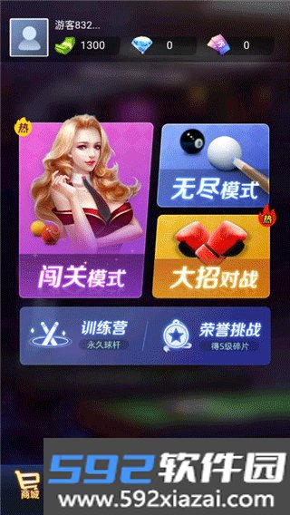 抖音天天台球