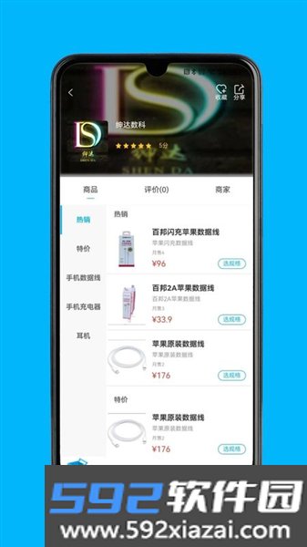 永德同城生活app截图3