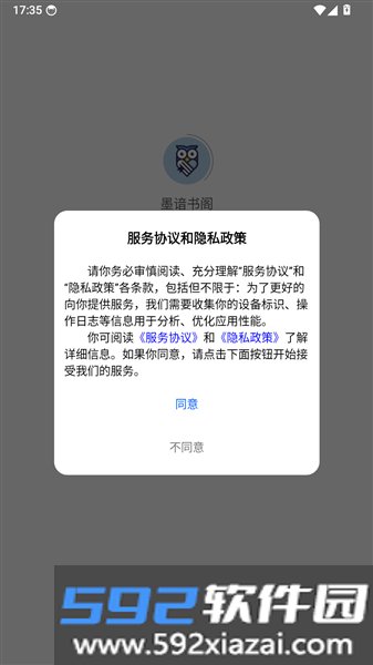 墨谙书阁