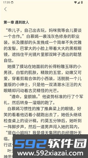 墨谙书阁手机版截图1