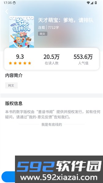墨谙书阁手机版截图2