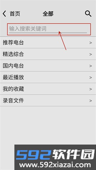 龙卷风收音机2026最新